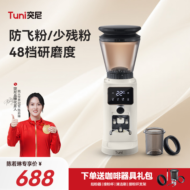 突尼G1Pros咖啡机电动磨豆机家用小型迷你烹饪机意式咖啡豆研磨机