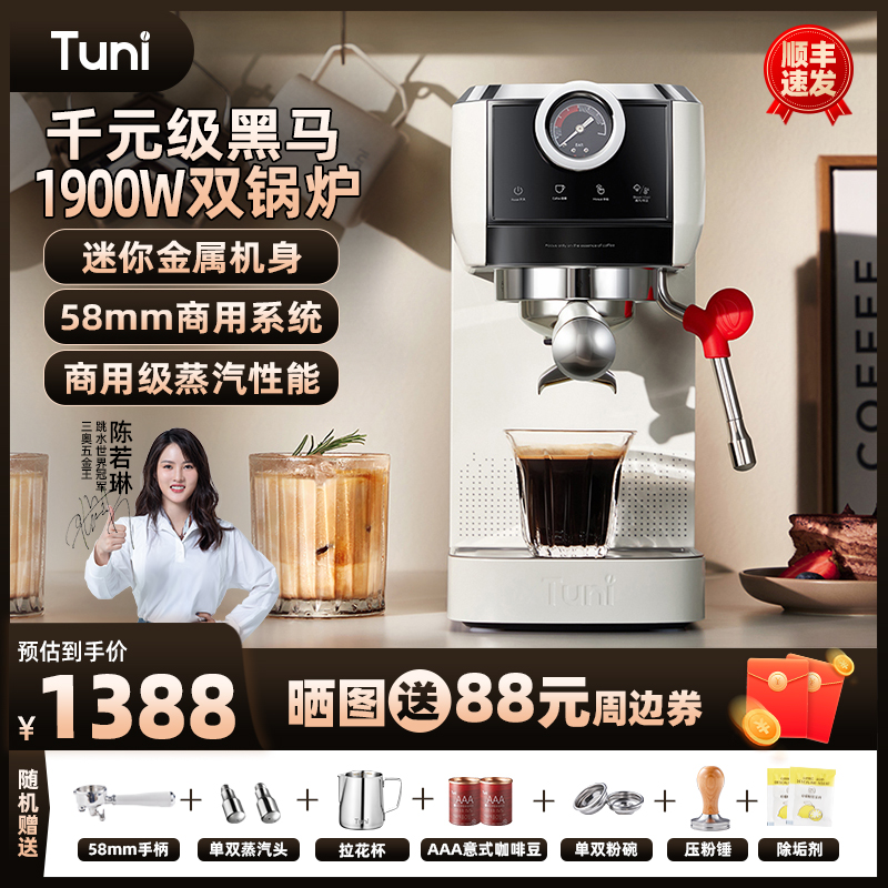 突尼E2意式咖啡机小型家用半自动双锅炉浓缩礼品