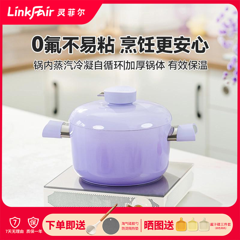 灵菲尔加厚微压汤锅煮锅图片