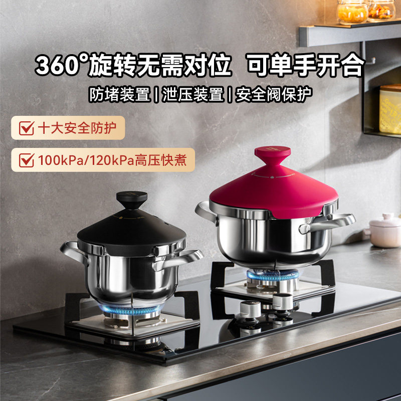 灵菲尔灵感压力锅迷你小红帽高压锅家用燃气电磁炉通用不锈钢套装