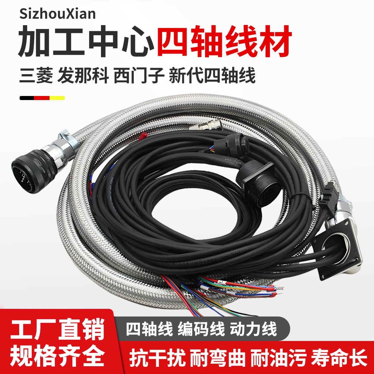 CNC机床四轴线材 三菱/发那科/西门子/新代/四轴线一套