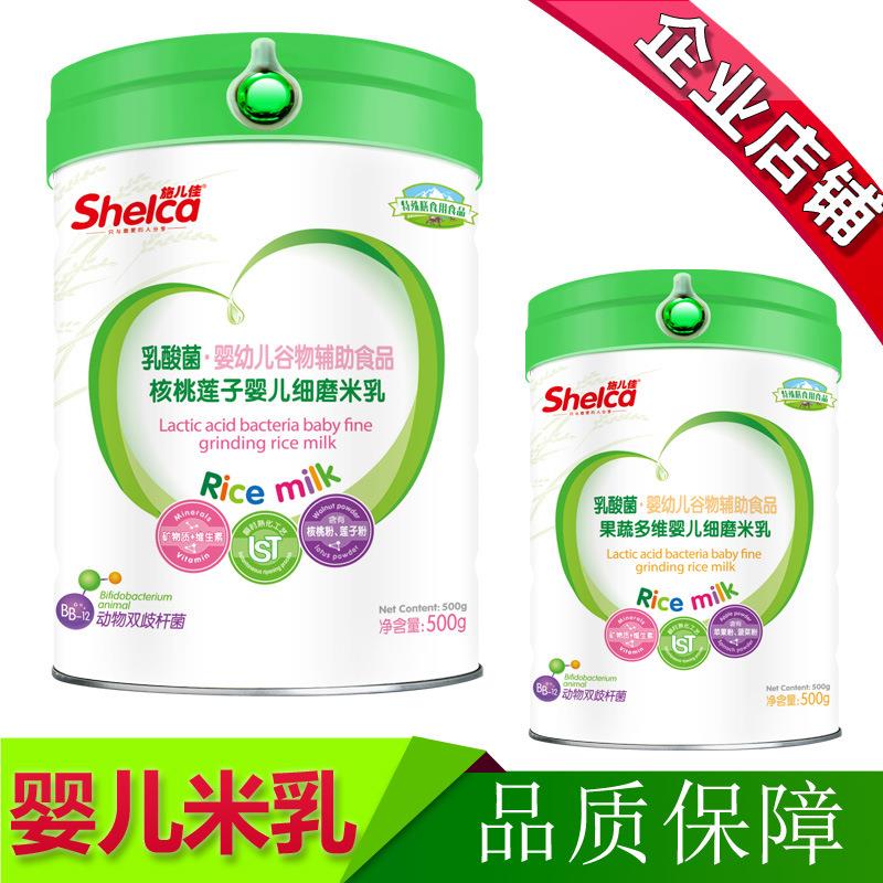 婴儿营养细磨米乳 婴儿米粉 米糊 宝宝辅食500g多种配方