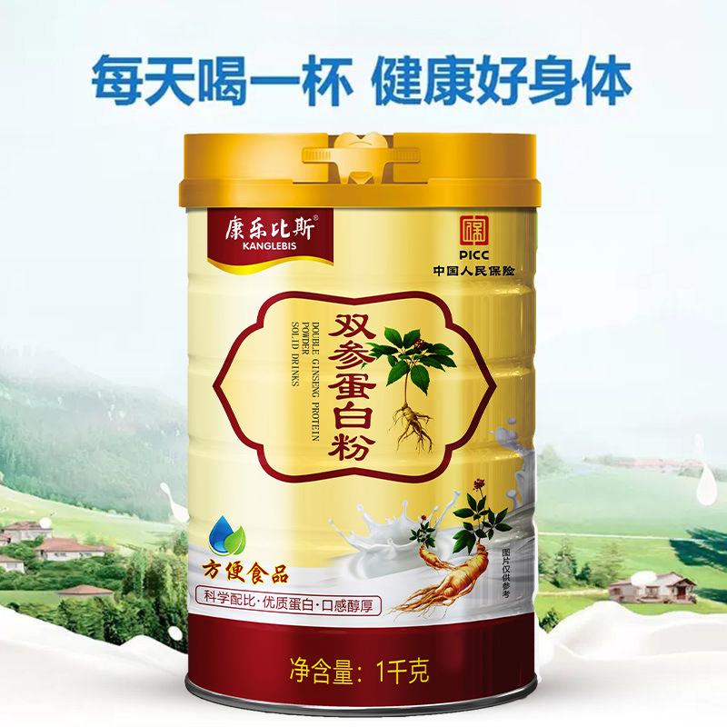 人参西洋参蛋白粉1000g双参蛋白粉固体饮料中老年营养蛋白质粉批