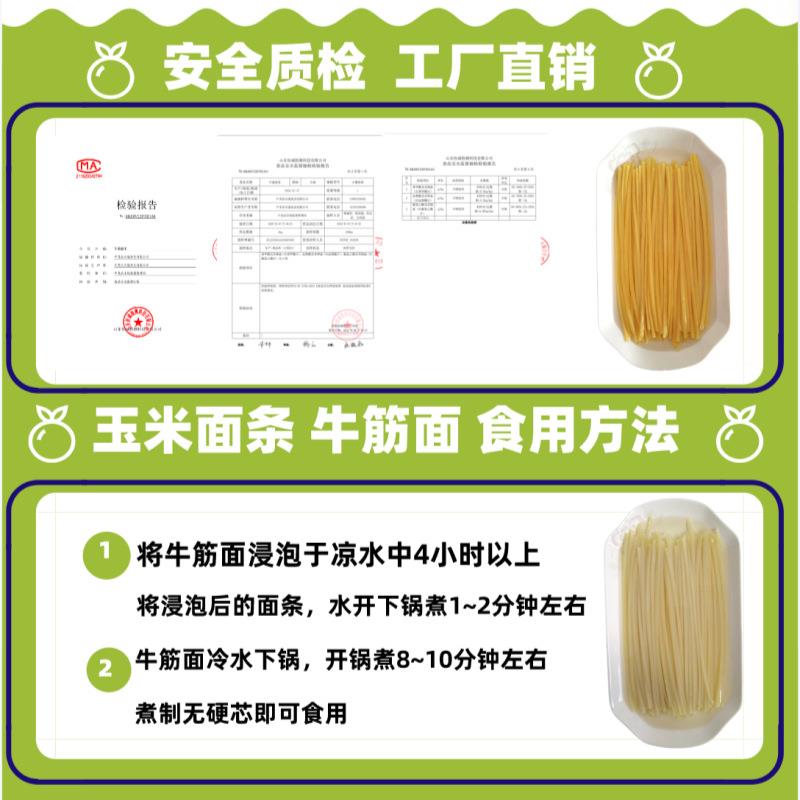 全干东北牛筋面9斤整箱装 黄白牛筋面玉米面条碴条麻辣烫直条商用