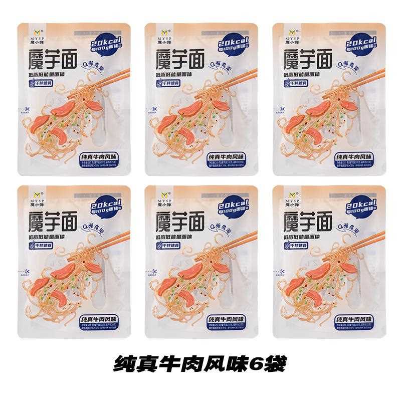 魔小弹魔芋凉面速食粉丝控卡代餐饱腹免煮主食方面即食宿舍宵夜