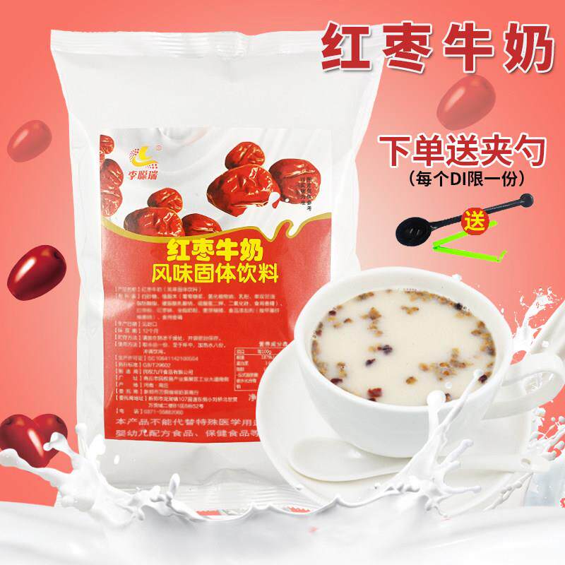 包邮红枣牛奶粉1kg 速溶奶茶粉袋装冬季新品热饮奶茶店商用红枣粉
