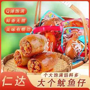 仁达鱿鱼仔鱿鱼籽香辣味独立包装大个即食网红爆款海鲜零食