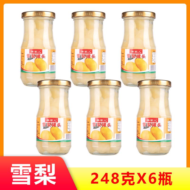 现货速发248g/瓶水果罐头混合装整箱玻璃瓶黄桃橘子荔枝枇杷龙眼