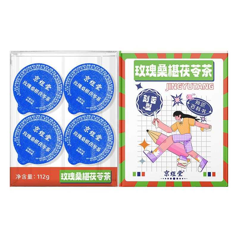 玫瑰桑葚茯苓茶独立小罐装花草茶红玫瑰红枣茯苓桂圆花茶现货