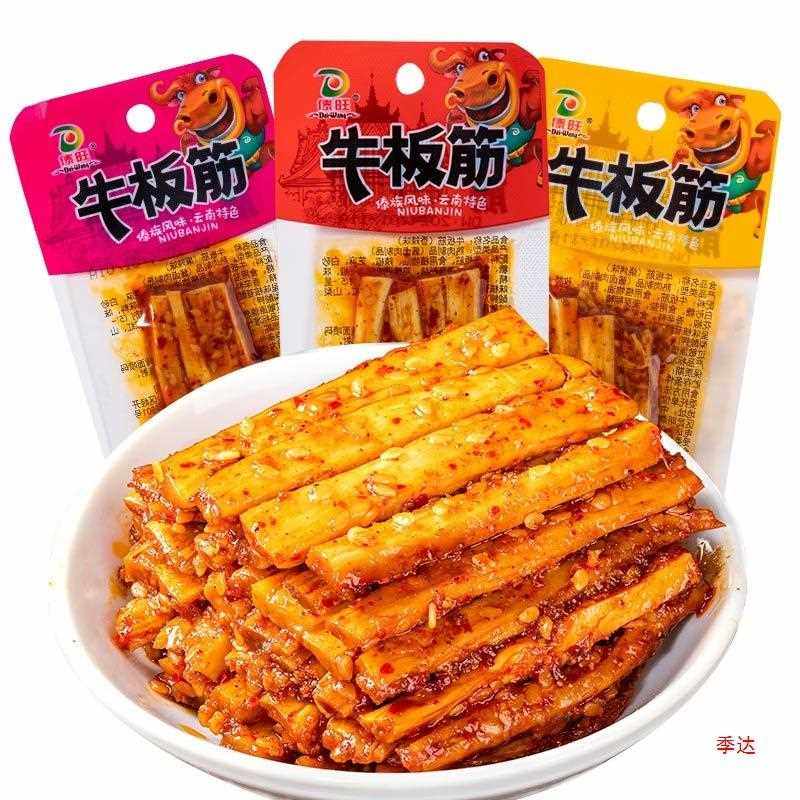 牛板筋500g傣旺牛板筋香辣麻辣牛肉筋辣条小包装休闲零食小吃