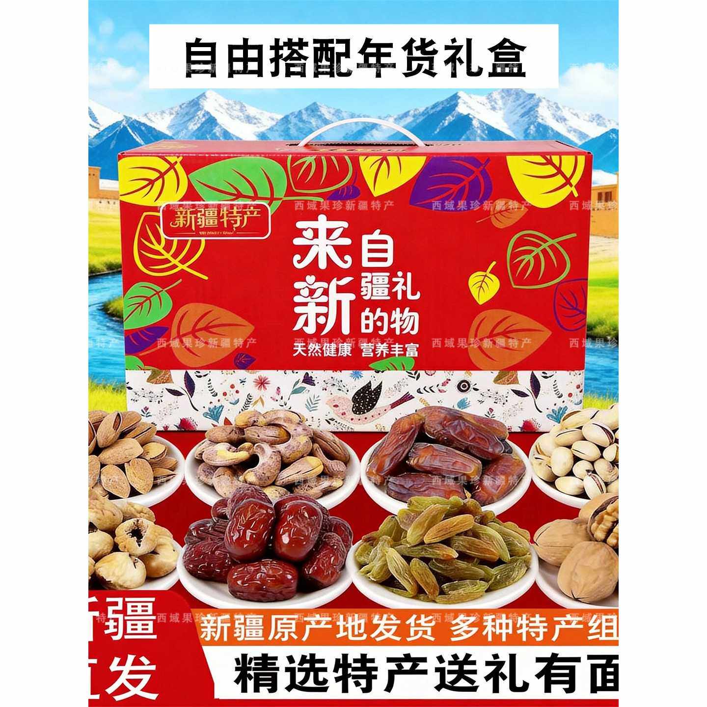 新疆特产坚果混合开心果巴旦木葡萄干500g袋装杏干果零食包邮年货