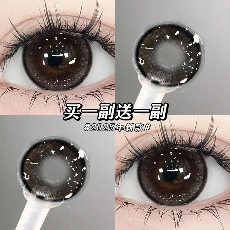 艾魅黑色美瞳半年抛小大直径金粉隐形眼镜一年抛正品官方旗舰店女