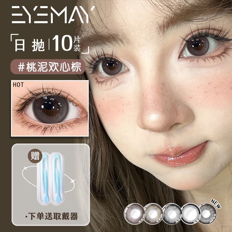 EYEMAY桃泥欢心系列甜美可爱风大直径美瞳近视日抛10片装隐形眼镜