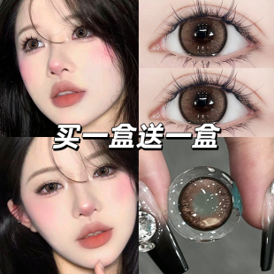 Eyemay美瞳日抛30片大直径混血棕色婚礼一次性隐形眼镜 买一送一