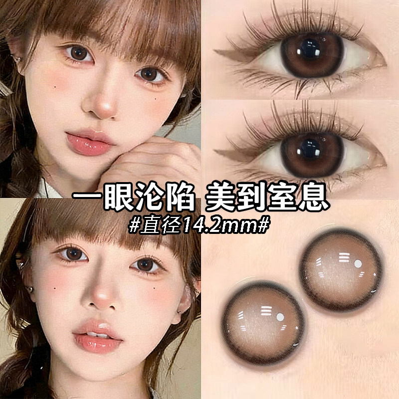艾魅美瞳日抛30片棕色大小直径一次性婚礼隐形眼镜正品官方旗舰店图片