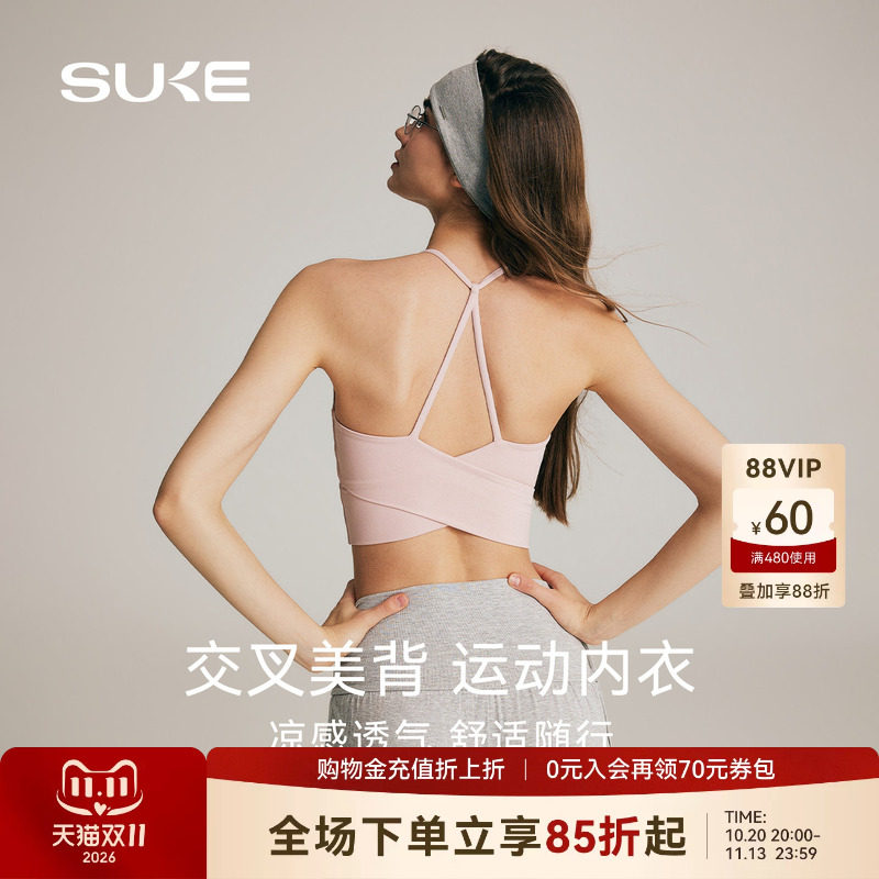 SUKE绝美美背运动内衣女防震高强瑜伽文胸训练上衣普拉提健身背心