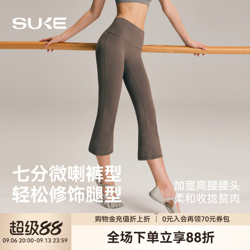 SUKE卡普里七分微喇叭裤休闲裤图片