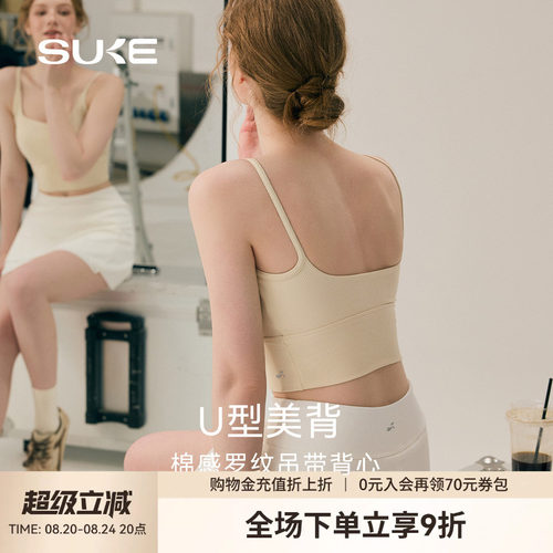 SUKE运动内衣女美背透气瑜伽文胸