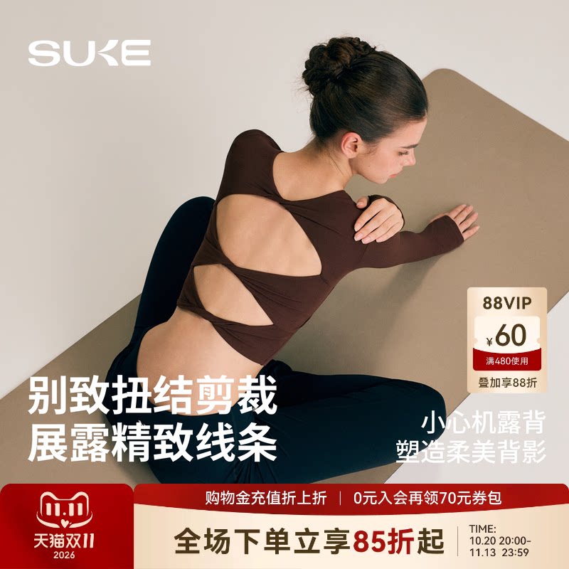 SUKE瑜伽上衣女一体式带胸垫镂空扭结长袖上衣运动专用绝美训练服