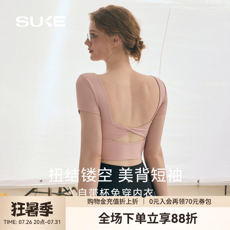 SUKE运动上衣女美背瑜伽服短袖扭结镂空外穿透气带胸垫健身T恤夏