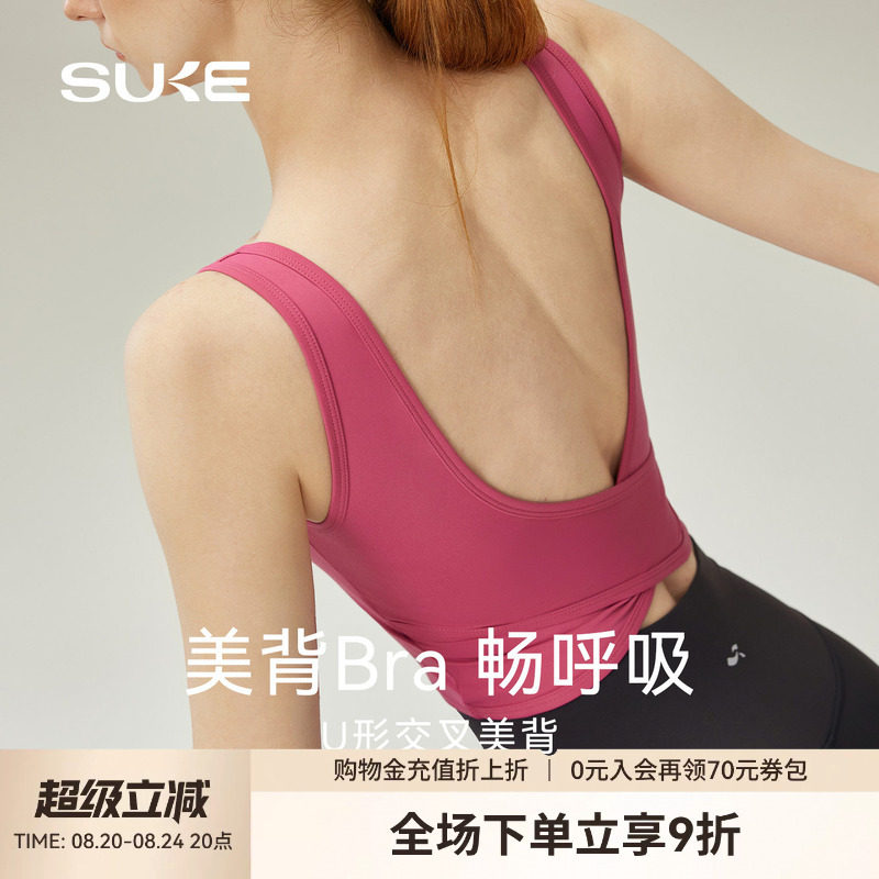 SUKE运动内衣女健身文胸