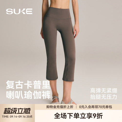 SUKE瑜伽裤女外穿打底裤