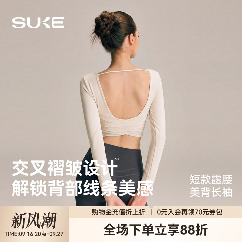 SUKE运动上衣女瑜伽服普拉提长袖紧身美背跑步训练带胸垫健身服