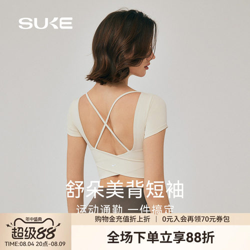 SUKE美背交叉肩带带胸垫T恤女