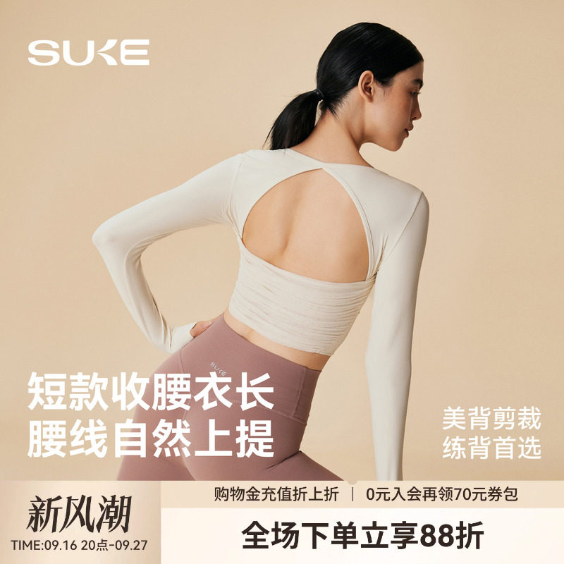 SUKE运动上衣女瑜伽健身服长袖普拉提带胸垫美背紧身跑步训练T恤