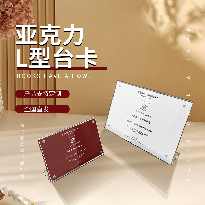 桌牌强磁台签亚克力台卡架展示牌双面透明座位牌立牌桌签牌会议菜
