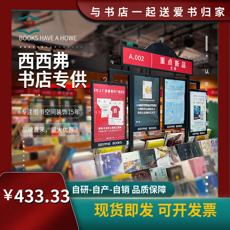 中岛台面海报架广告牌多框展示架