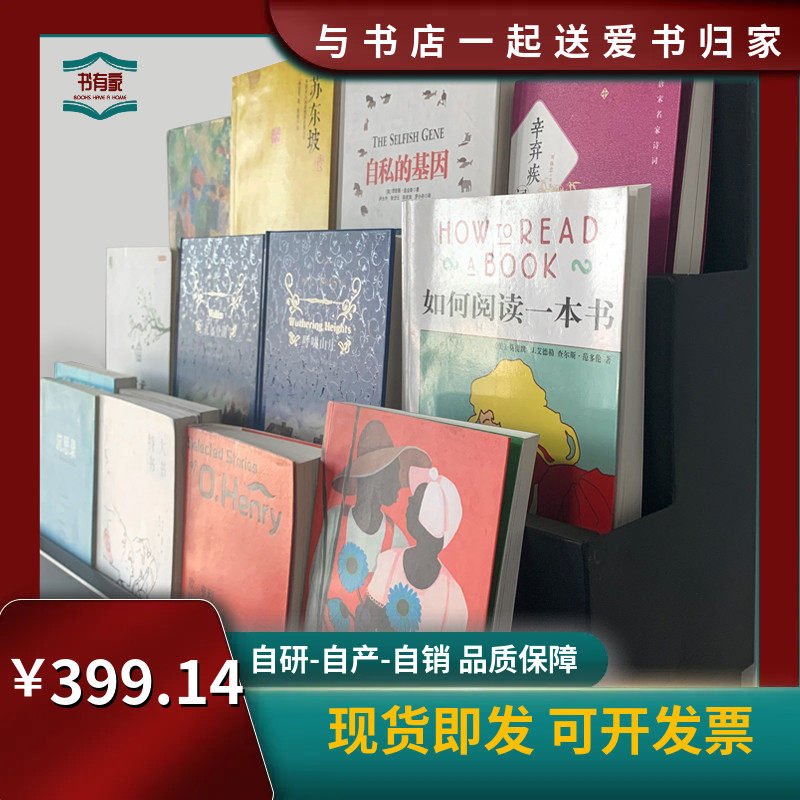 书架台面置物架展示陈列道具金属
