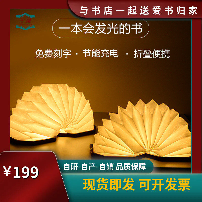 中国风八宝盒小夜灯USB充电