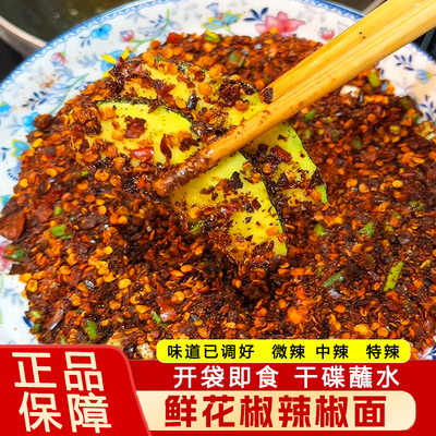 贵州特产鲜花椒辣椒面糊辣椒粉