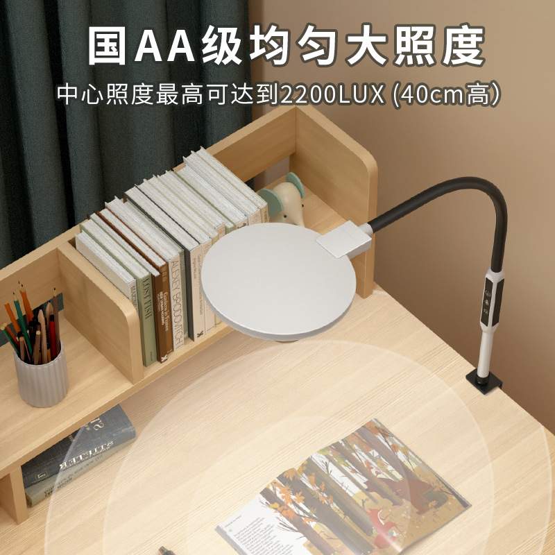 AA级LED护眼书桌台灯学生学习阅读夹子插电原厂