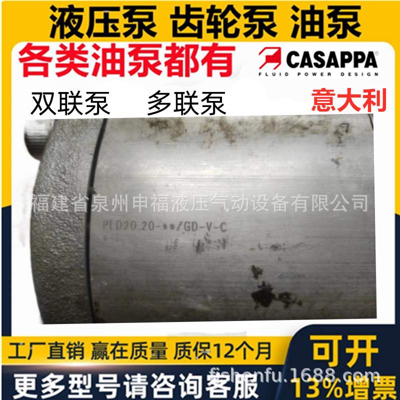 意大利CASAPPA凯斯帕液压齿轮油泵马达双联泵三联泵四联PLP20 PLD
