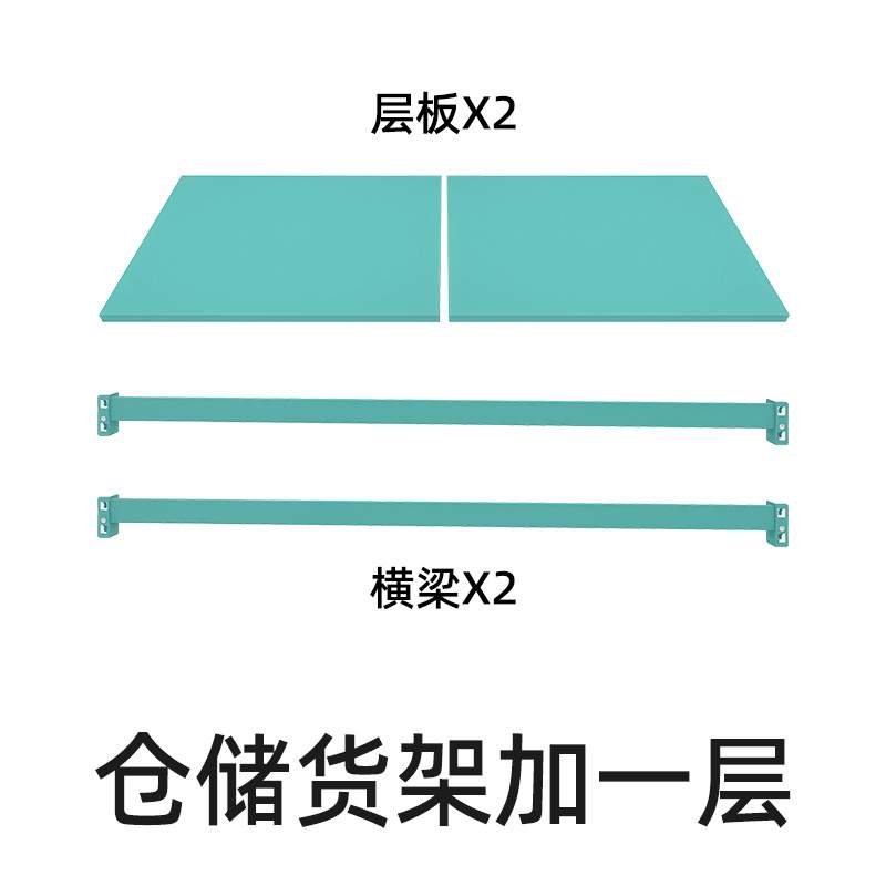 【货架加一层】峰阳仓储货架加层板 灰绿色蓝色白色黑色多加层