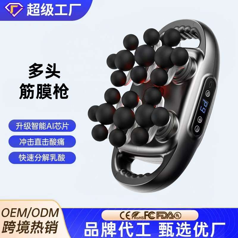 筋膜枪12头16头按摩器腰部背部高频震动多头筋膜枪按摩器
