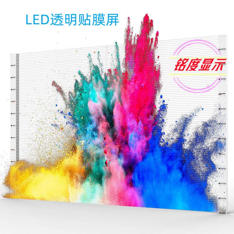 P3.91透明屏P10贴膜透明显示屏led玻璃3d全息橱窗广告透明LED