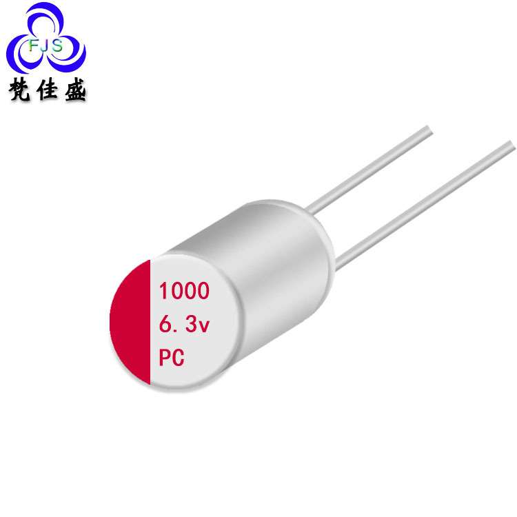 插件式固态电容HS 1000uf 10V贴片电解电容高压贴片PS1000UF 6.3V