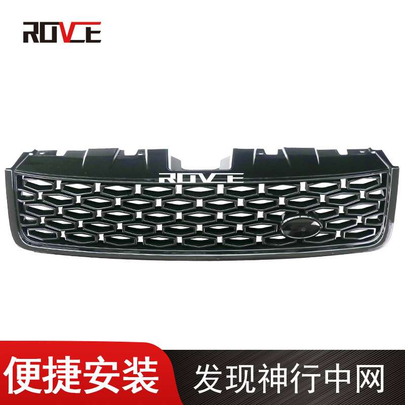 适用于2015-2019路虎发现神行蜂窝中网 Dymaic海外版中网LR073217