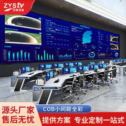 室内p0.93p1.25封装COB小间距全彩显示屏直播数据监控会议室led屏