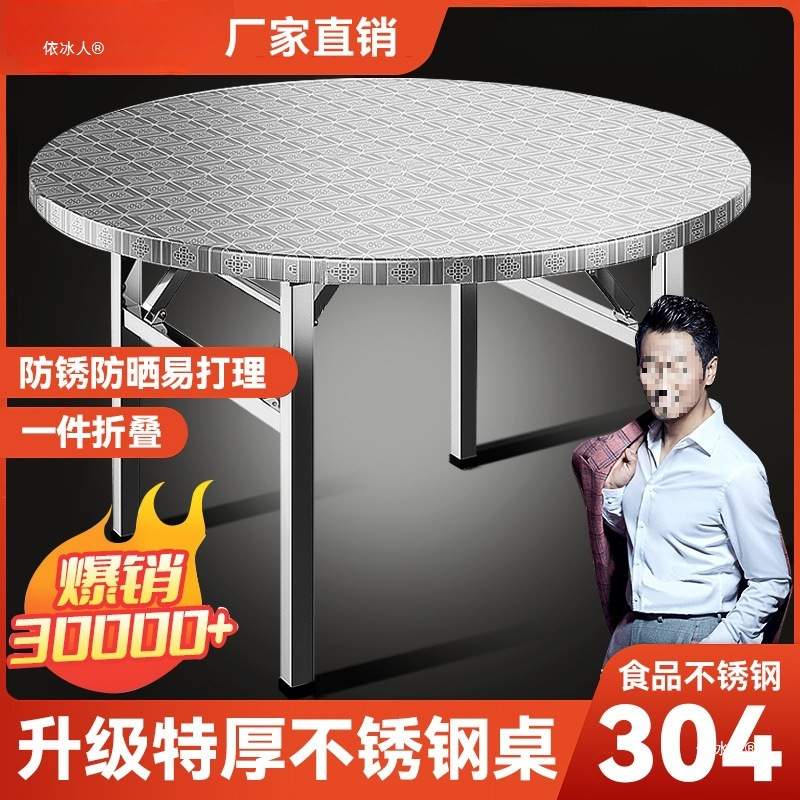 加厚不锈钢可折叠圆桌子户外客厅经济型家用餐桌出租房吃饭圆台桌