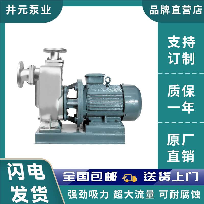ZXL自吸污水泵/无堵塞自吸排污泵ZX自吸泵不锈钢自吸泵高吸程