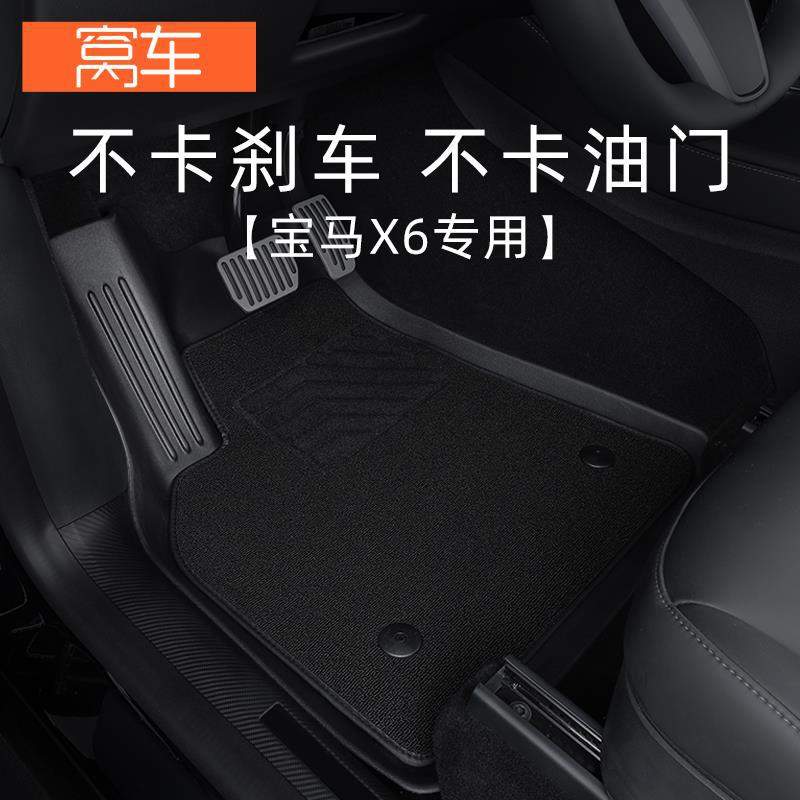 适用宝马x6脚垫 20-23款新x6 X6M专用汽车脚垫TPE全包围原厂地毯