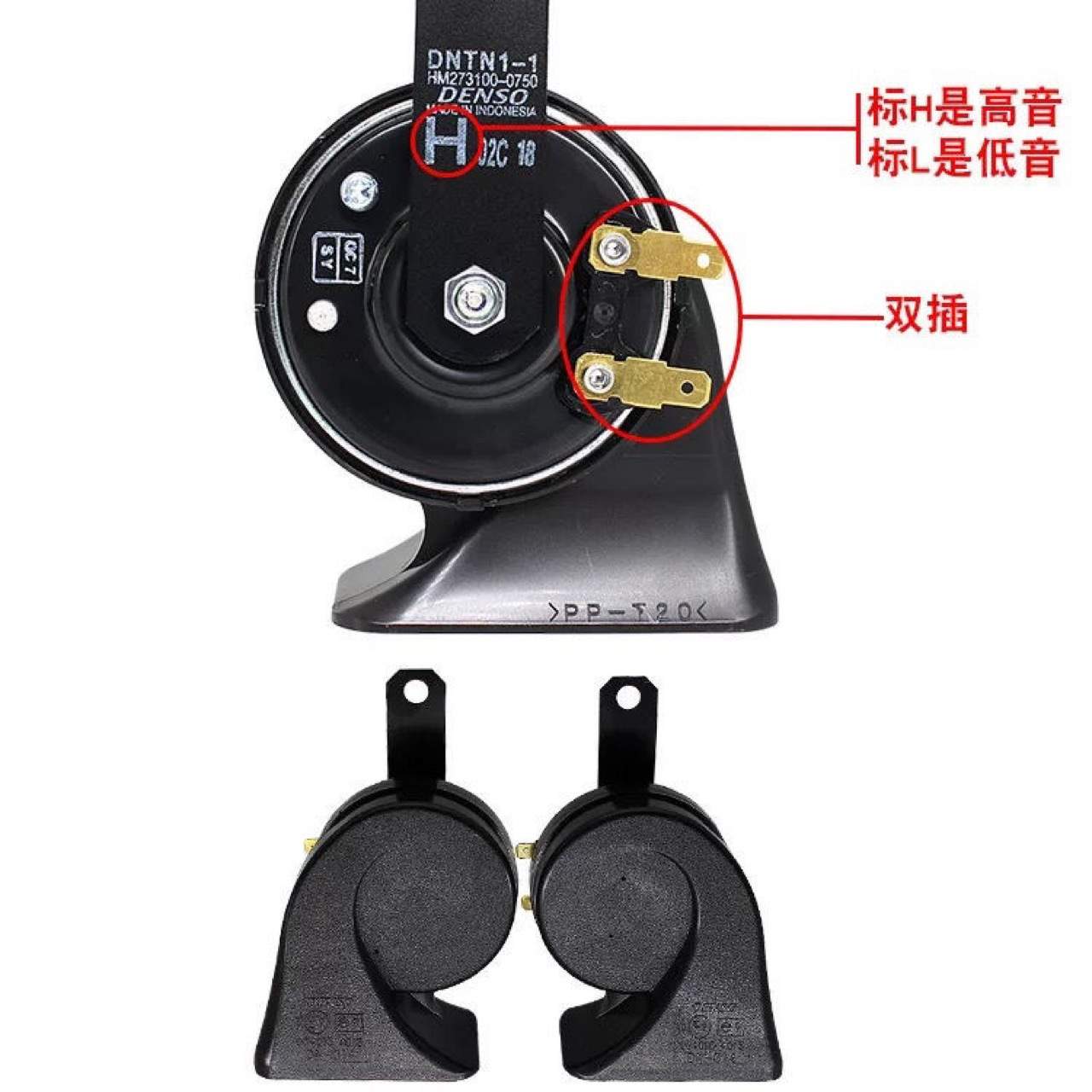 电装蜗牛 DENSO 0710 7700 2660 汽车单插鸣笛电子高低音防水喇叭