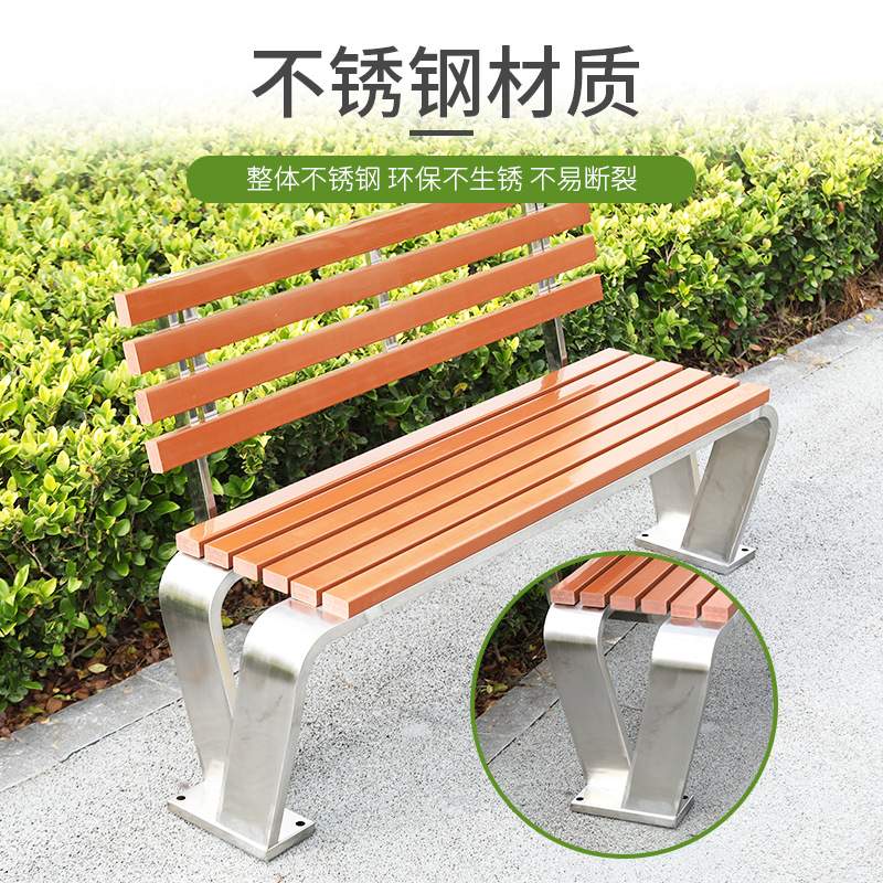 不锈钢公园椅户外长椅带靠背防腐塑木室外长条凳小区庭院休闲长凳