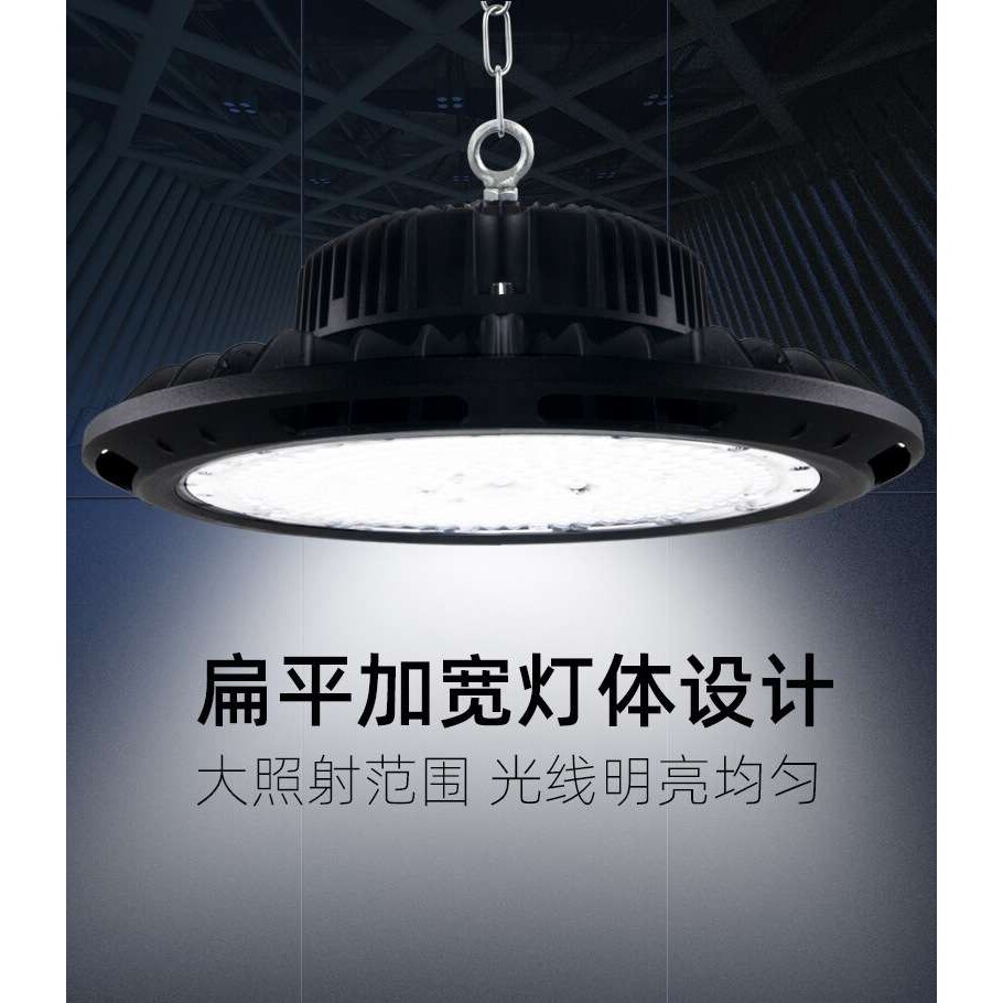 九家UFO工业机台工矿灯库房灯厂房仓库LED车间照明灯工厂吊灯50w