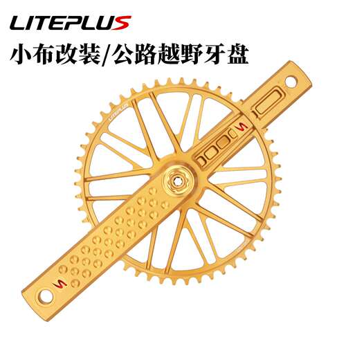LITEPLUS小布折叠车牙盘英布改装中空一体曲柄50T公路车单盘
