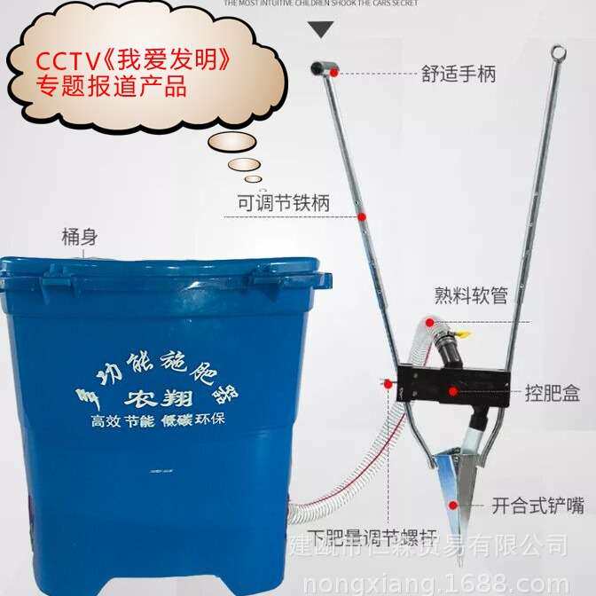 手动施肥器追肥器我爱发明小钻风点肥器根部开合无助力踏板施肥桶